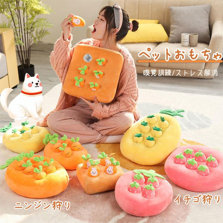 ノーズワーク ペットおもちゃ 知育 にんじん キノコ おやつ隠し 訓練毛布 ペット 犬 分離不安 ストレス