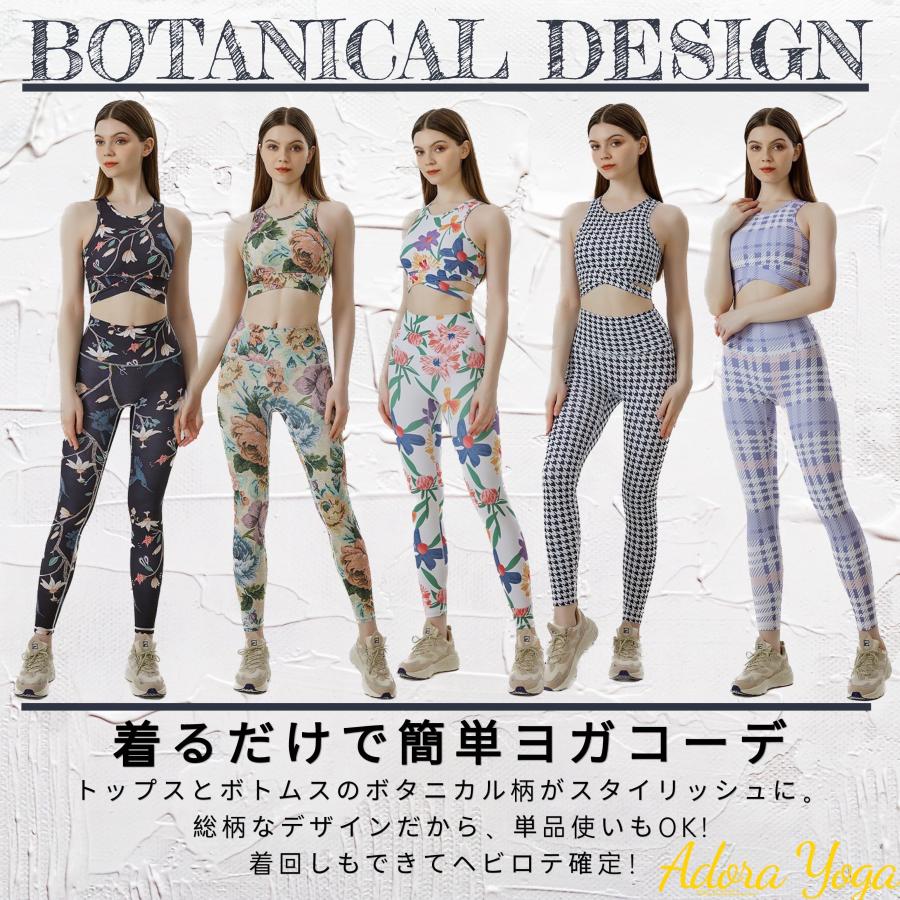 ボタニカル柄 花柄 ヨガウェア 上下セット 上下別売り ボタニカル柄 花柄 ヨガウェア 上下セット 上下別売り