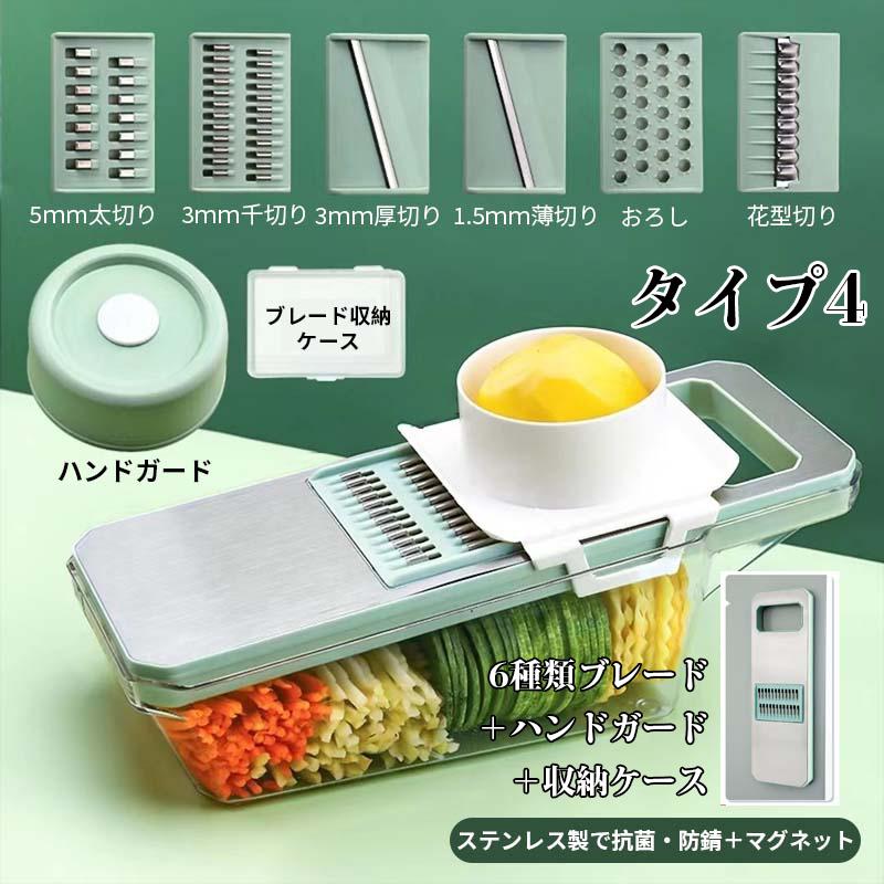 限定セール】 スライサー セット 千切り 1台6役 キャベツ 多機能