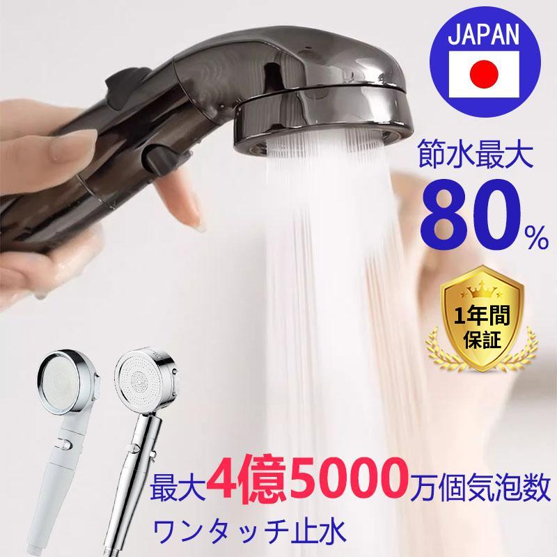 正規品】2025 シャワーヘッド 節水増圧 塩素除去 角度調整 一時 正規品】2025 シャワーヘッド 節水増圧 塩素除去 角度調整 一時