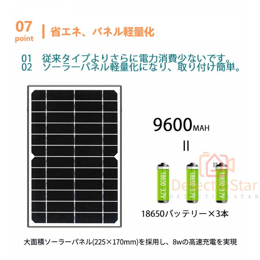 防犯カメラ 監視カメラ 500万画素 屋外 wifi 日本製 電源不要 工事不要 ソーラー 防犯灯 夜間カラー 双方向通話 動体検知 防水 遠隔監視 sdカード録画｜bodonight｜07