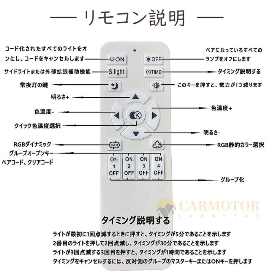 シーリングライト 照明器具 LED 6畳 8畳 10畳 14畳 調光調色 おしゃれ 省エネ 節電 天井照明 リモン付き スマ制御 インテリア 引掛 寝室 省エネ 居間｜bodonight｜18