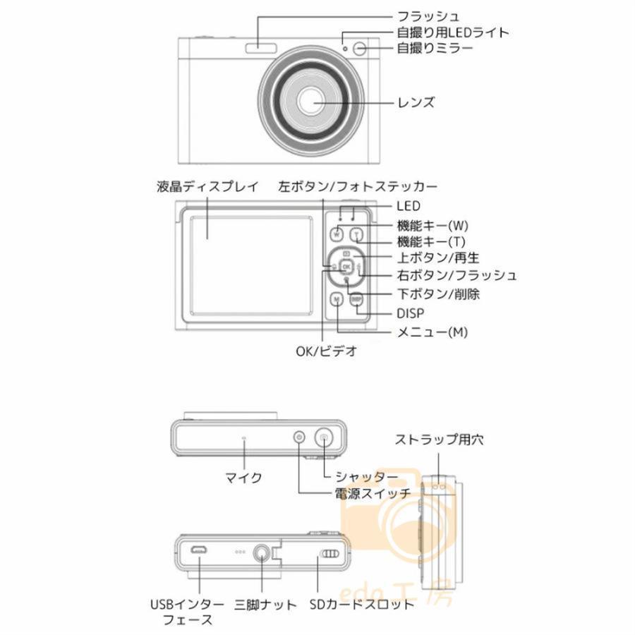 即納 デジタルカメラ キッズカメラ 4K 5000万画素 軽量 初心者 子供 向け 自撮り 2.88インチ 16倍 ズーム デジカメ 動画 撮影 プレゼント AF 日本語説明書｜bodonight｜20