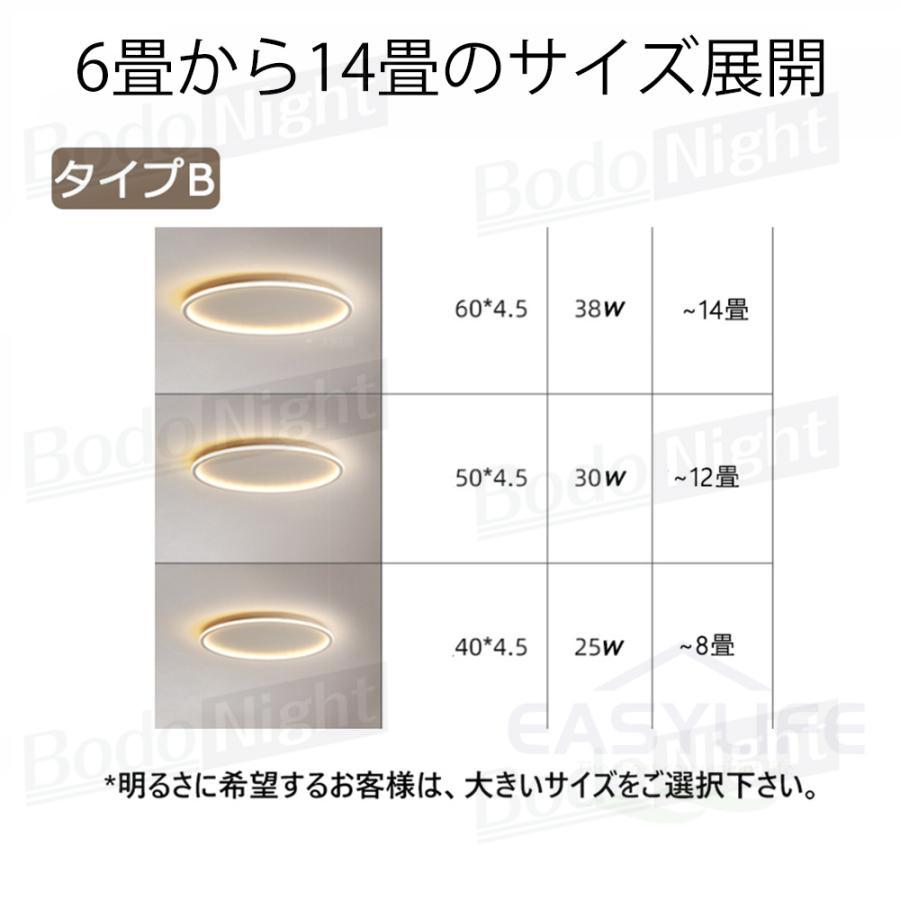 シーリングライト LED 6〜12畳 省エネ 調光調色 北欧 おしゃれ 照明器具 天井照明 間接照明 リビング照明 室内 和室 リモコン付き 工事不要 引掛シーリング｜bodonight｜11