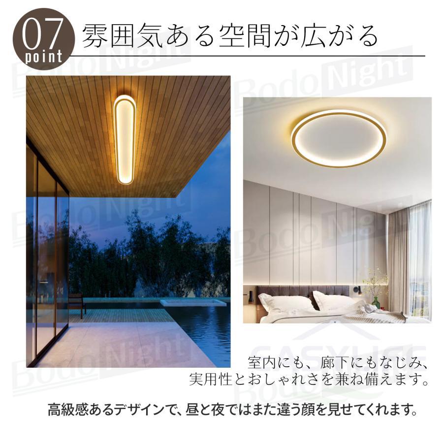 シーリングライト LED 6〜12畳 省エネ 調光調色 北欧 おしゃれ 照明器具 天井照明 間接照明 リビング照明 室内 和室 リモコン付き 工事不要 引掛シーリング｜bodonight｜18