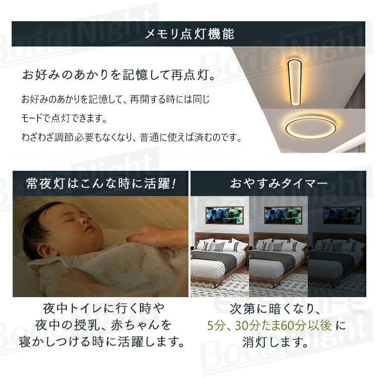 シーリングライト LED 6〜12畳 省エネ 調光調色 北欧 おしゃれ 照明器具 天井照明 間接照明 リビング照明 室内 和室 リモコン付き 工事不要 引掛シーリング｜bodonight｜20