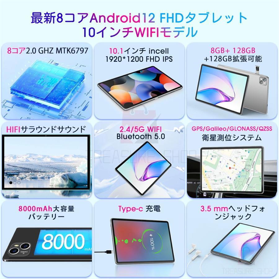 即納 タブレット PC 本体 Android13 10インチ 12+256GB FullHD おすすめ wi-fiタブレッ 安い 5G 通話対応 在宅勤務 ネット授業 GPS Bluetooth コスパ最高 電話｜bodonight｜06