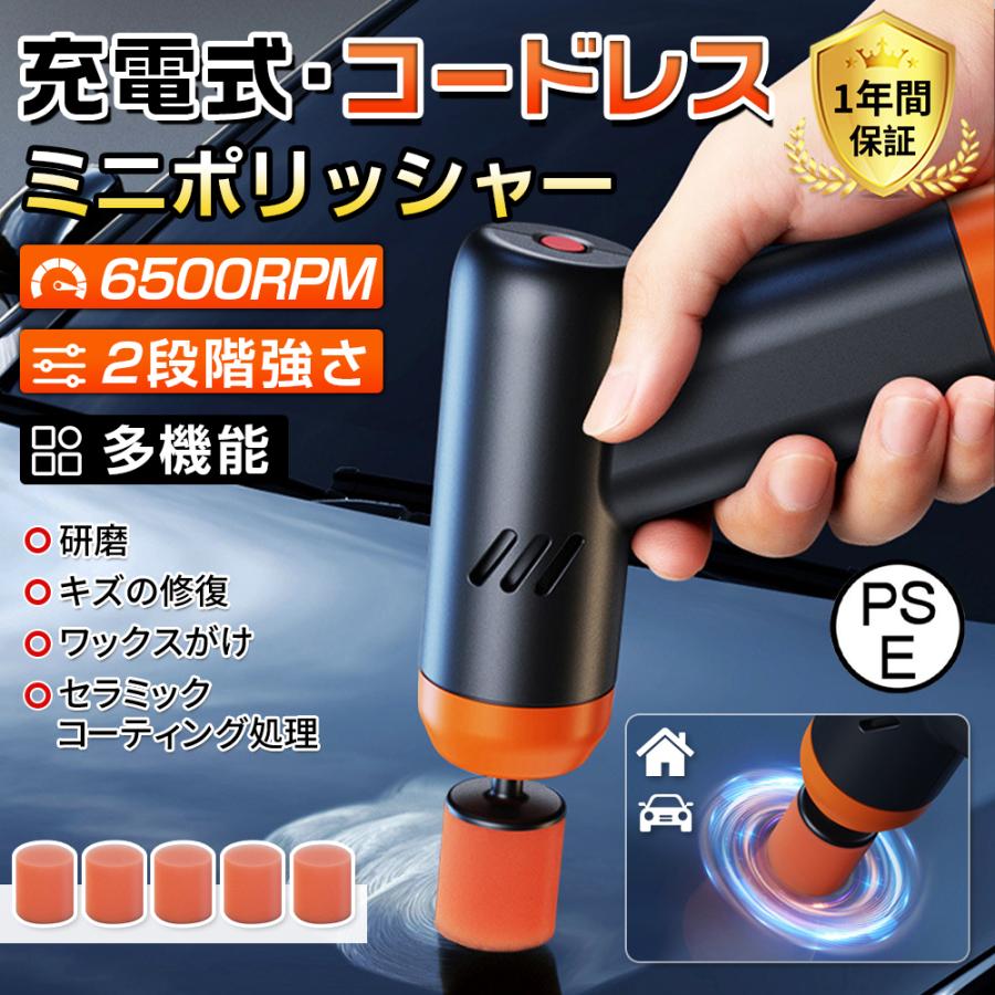 限定セール】2025 ポリッシャー ミニ バフ 充電式 電動