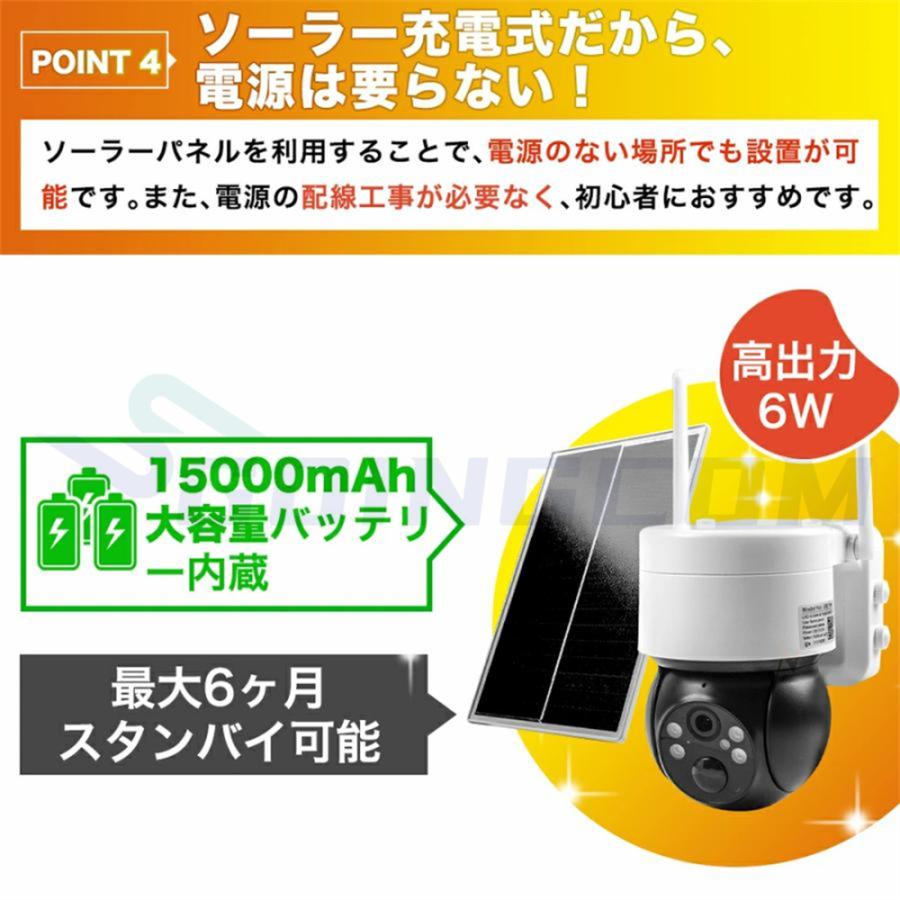 防犯カメラ 屋外 ソーラー ワイヤレス 400万画素 WIFI ソーラー監視カメラ 無線 防水 動作検知 防犯灯付き 監視カメラ 電源不要 工事不要 ソーラー監視カメラ｜bodonight｜09