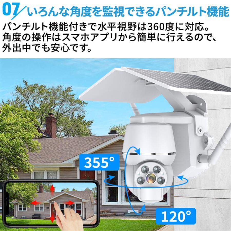 防犯カメラ 屋外 ワイヤレス wifi 700万画素 ソーラー 家庭用 監視カメラ パンチルト 小型カメラ スマホ連動 ネットワークカメラ 配線不要 ソーラー監視カメラ｜bodonight｜14