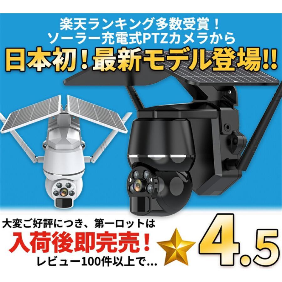 防犯カメラ 屋外 ワイヤレス wifi 700万画素 ソーラー 家庭用 監視カメラ パンチルト 小型カメラ スマホ連動 ネットワークカメラ 配線不要 ソーラー監視カメラ｜bodonight｜05