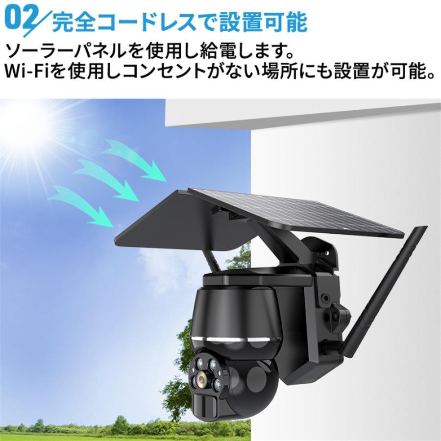 防犯カメラ 屋外 ワイヤレス wifi 700万画素 ソーラー 家庭用 監視カメラ パンチルト 小型カメラ スマホ連動 ネットワークカメラ 配線不要 ソーラー監視カメラ｜bodonight｜09