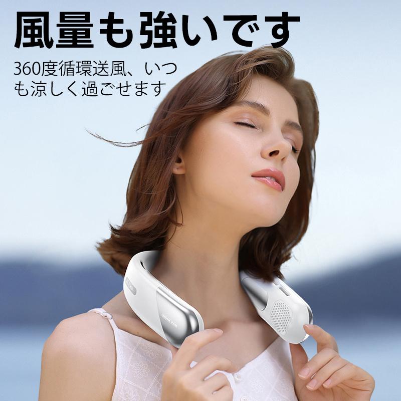 正規品】 ネッククーラー 首掛け扇風機 羽根なし 静音 扇風機