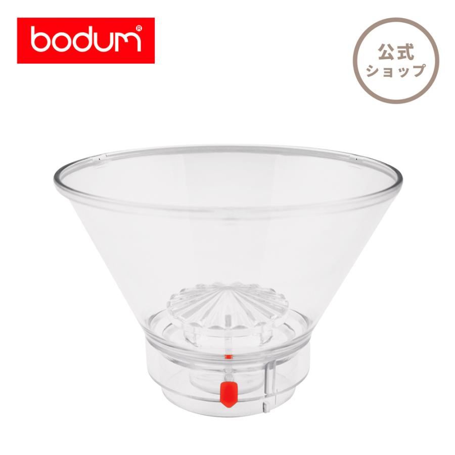 bodum（ボダム） 部品 公式 スペアパーツ 電動コーヒーグラインダー