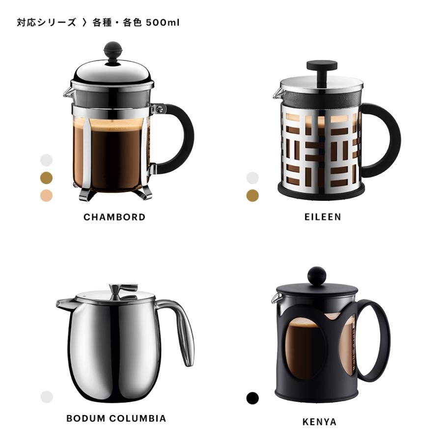 部品 公式 ボダム スペアパーツ フレンチプレス ナットスクリュー 350ml 500ml 1000ml BODUM SPARE PARTS