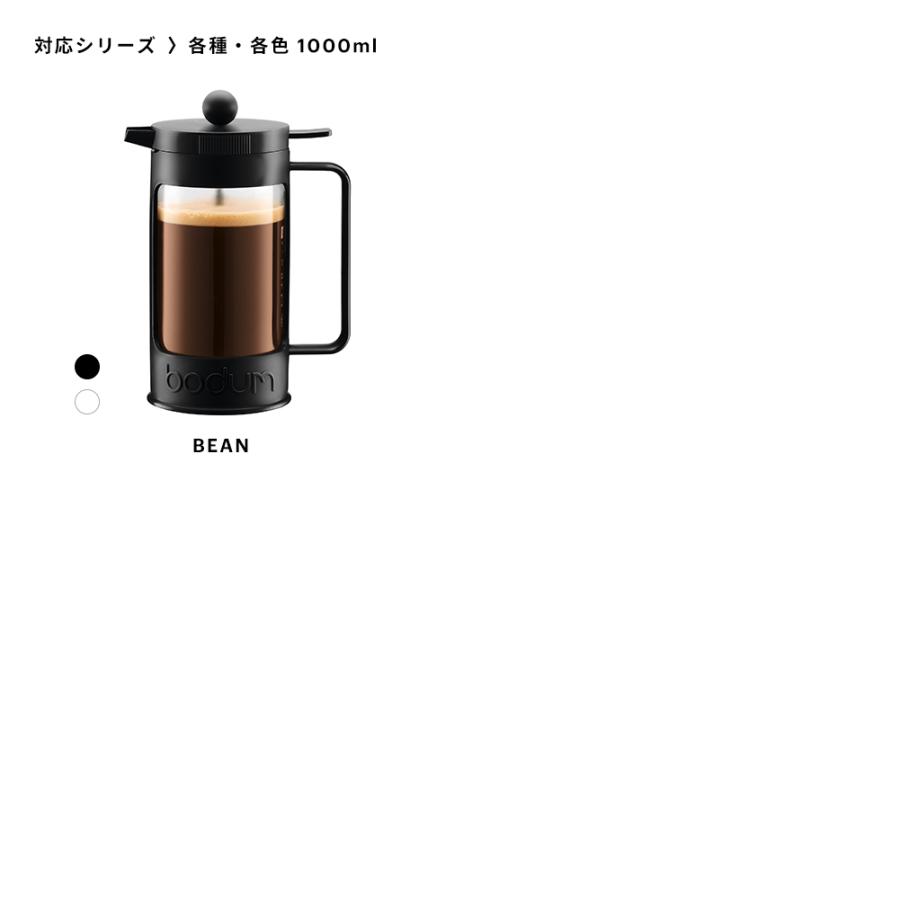 部品 公式 ボダム スペアパーツ フレンチプレス ナットスクリュー 350ml 500ml 1000ml BODUM SPARE PARTS 01-1508-01-209｜bodumshop｜08