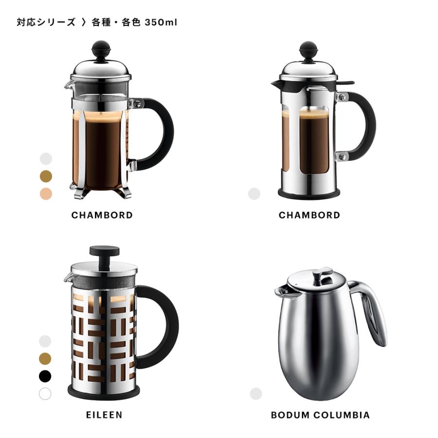 部品 公式 ボダム スペアパーツ フレンチプレス ナットスクリュー 350ml 500ml 1000ml BODUM SPARE PARTS
