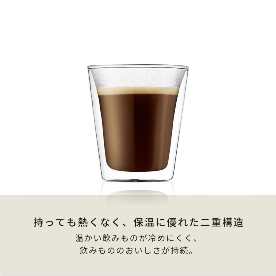 グラス おしゃれ ダブルウォールグラス 公式 ボダム キャンティーン 2個セット 100ml BODUM CANTEEN 10108-10 送料無料 SALE ギフト | bodum | 04