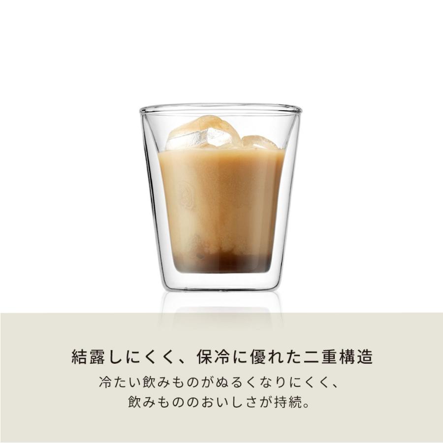 グラス おしゃれ ダブルウォールグラス 公式 ボダム キャンティーン 2個セット 100ml BODUM CANTEEN 10108-10 送料無料 SALE ギフト | bodum | 05