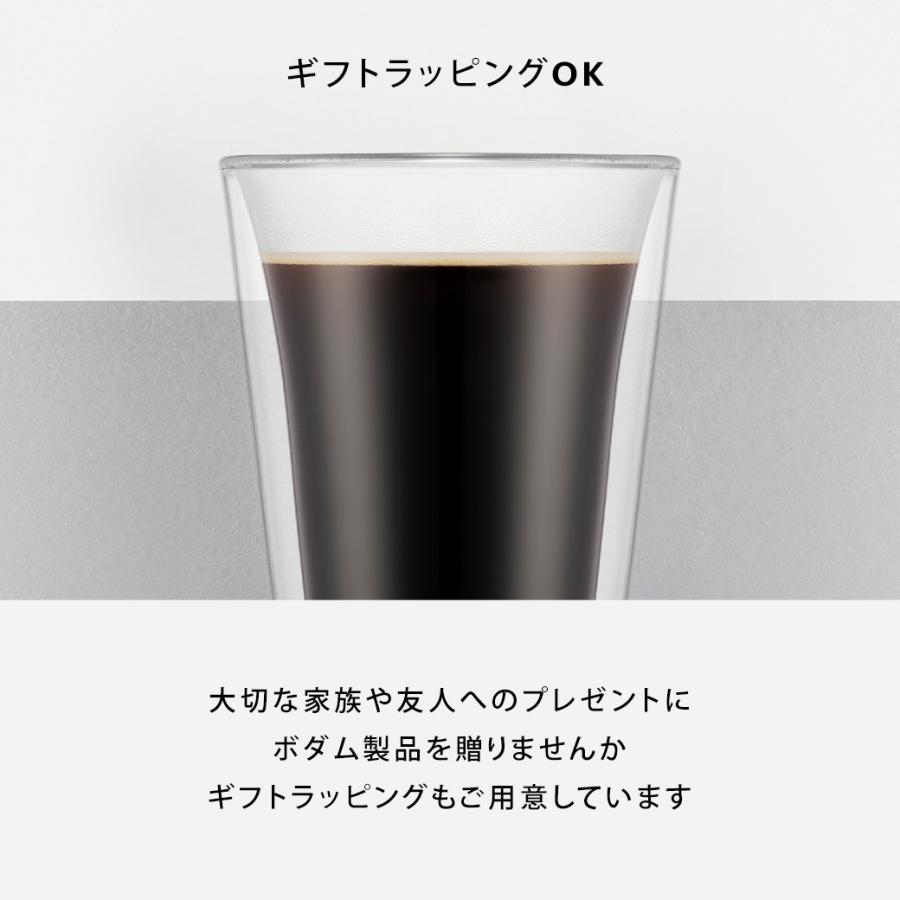 bodum グラス おしゃれ ダブルウォールグラス 公式 ボダム