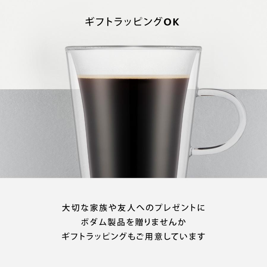 マグカップ おしゃれ ダブルウォールマグ 公式 ボダム キャンティーン 2個セット 200ml BODUM BODUM CANTEEN 10325-10 送料無料 SALE ギフト｜bodumshop｜13