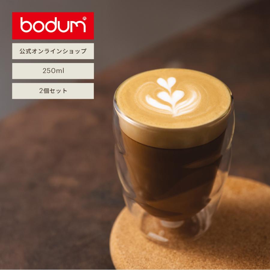 グラス おしゃれ ダブルウォールグラス 公式 ボダム ピラトゥス 2個セット 250ml BODUM PILATUS 10484-10 送料無料 SALE ギフト（Yahoo!・ボダム公式ショップYahoo!ショッピング店）
