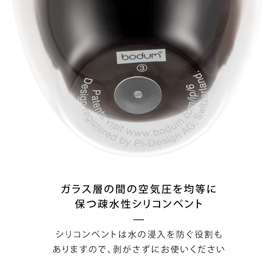 グラス おしゃれ ダブルウォールグラス 公式 ボダム ピラトゥス 2個セット 250ml BODUM PILATUS 10484-10 送料無料 SALE ギフト｜bodumshop｜11