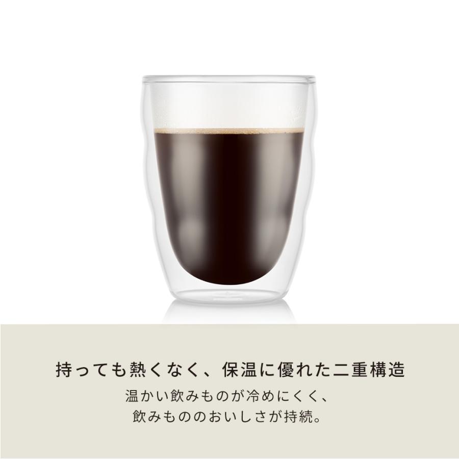 グラス おしゃれ ダブルウォールグラス 公式 ボダム ピラトゥス 2個セット 250ml BODUM PILATUS 10484-10 送料無料 SALE ギフト | bodum | 04