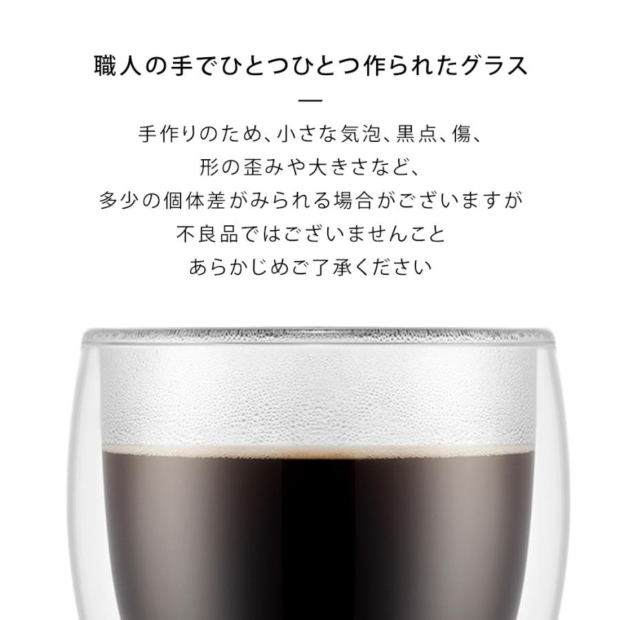 グラス おしゃれ ダブルウォールグラス 公式 ボダム ピラトゥス 2個セット 350ml BODUM PILATUS 10485-10 送料無料 ギフト｜bodumshop｜13