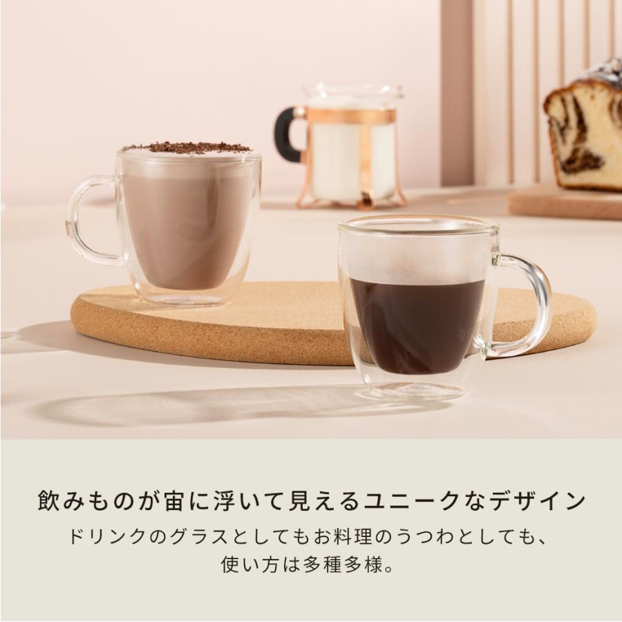 bodum（ボダム） マグカップ おしゃれ ダブルウォールマグ 公式 