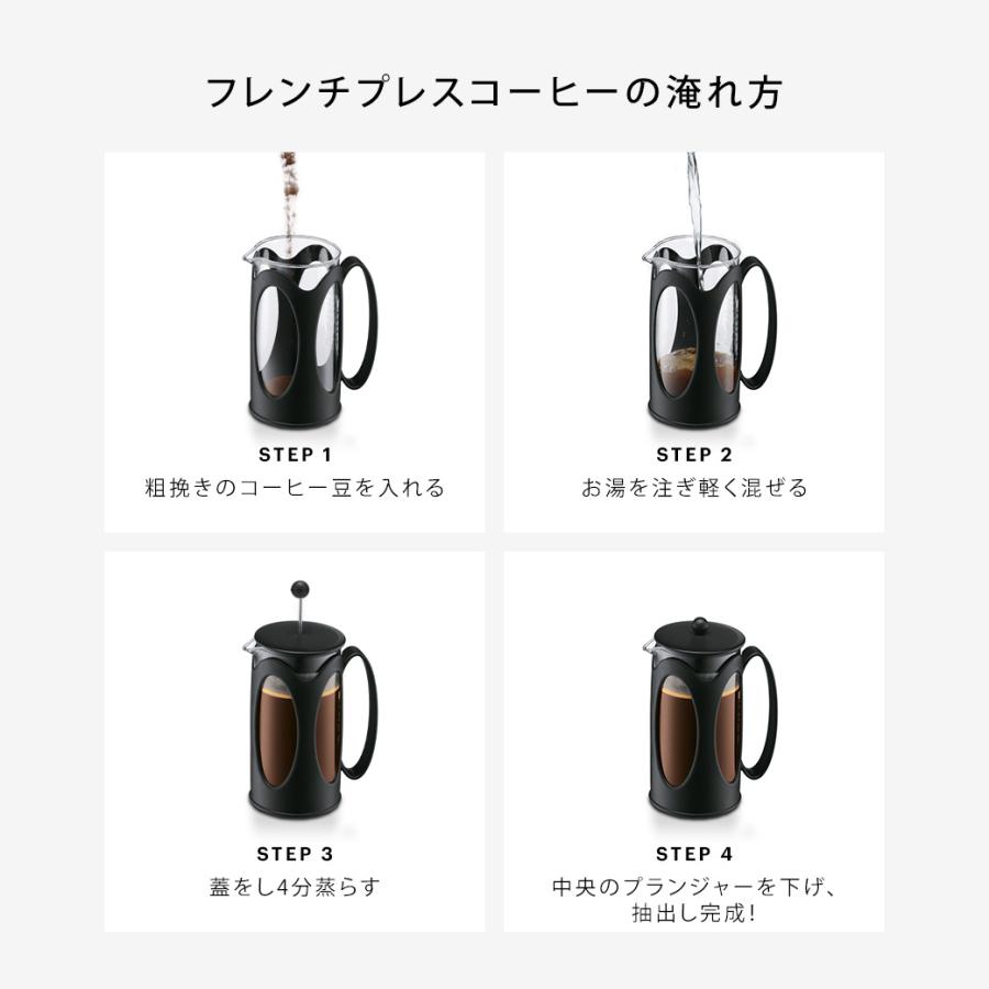bodum（ボダム） コーヒーメーカー 公式 ケニヤ フレンチプレス 1000ml