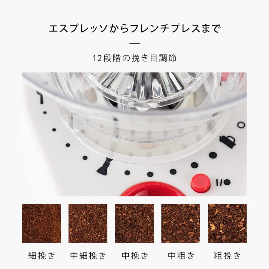 bodum（ボダム） 公式 コーヒー グラインダー 電動 コーヒーミル