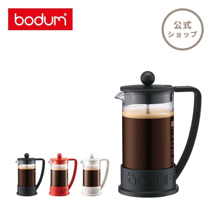 店舗良い 60％OFF フレンチプレス コーヒーメーカー ボダム ブラジル 350ml BODUM BRAZIL 10948_ボダム公式ショップ jdominik.pl jdominik.pl