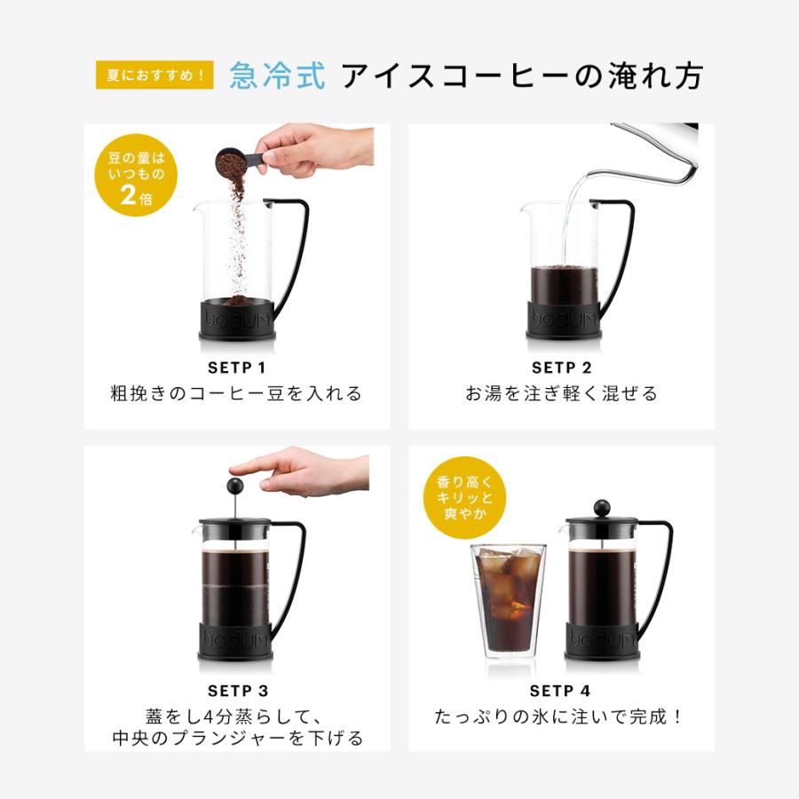 bodum コーヒーメーカー 公式 ボダム ブラジル フレンチプレス bodum コーヒーメーカー 公式 ボダム ブラジル フレンチプレス