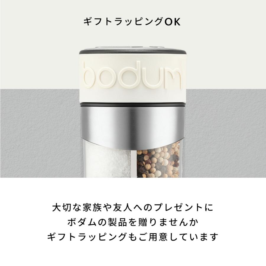 bodum（ボダム） ◇アウトレットセール70％OFF！特別価格！（廃盤の