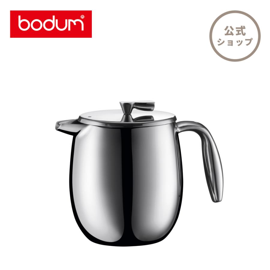 コーヒーメーカー 公式 ボダム コロンビア フレンチプレス 500ml（艶あり 鏡面仕上げ）BODUM BODUM COLUMBIA 11055-16 送料無料 ギフト｜bodumshop