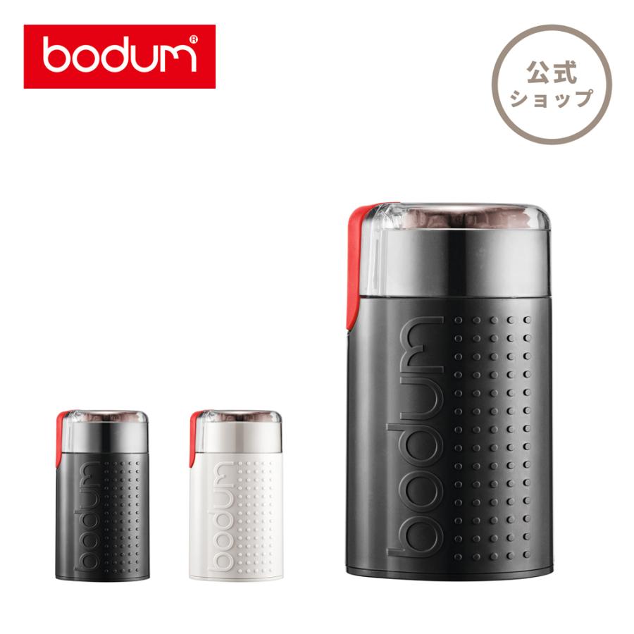 bodum コーヒーグラインダー 公式 ボダム ビストロ 電動コーヒー bodum コーヒーグラインダー 公式 ボダム ビストロ 電動コーヒー
