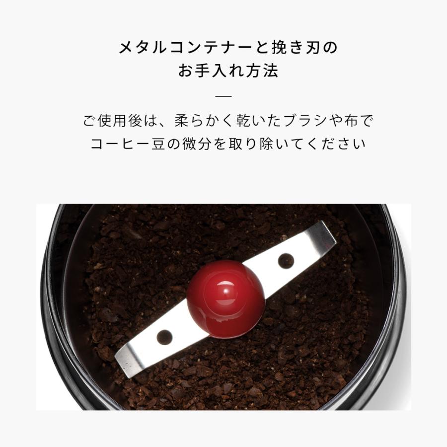 コーヒーグラインダー 公式 ボダム ビストロ 電動コーヒーグラインダー BODUM BISTRO 11160-XYJP-3 送料無料 ギフト｜bodumshop｜10