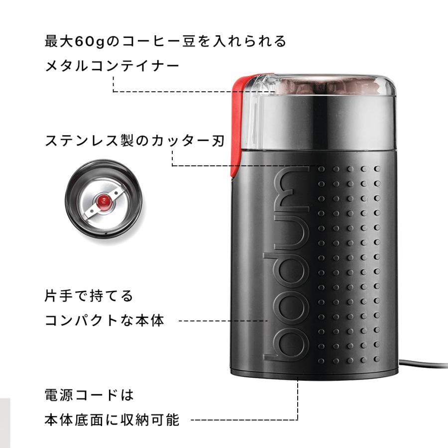 bodum コーヒーグラインダー 公式 ボダム ビストロ 電動コーヒー bodum コーヒーグラインダー 公式 ボダム ビストロ 電動コーヒー