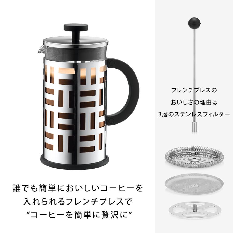 bodum（ボダム） ◇アウトレットセール60％OFF！特別価格！（廃盤の