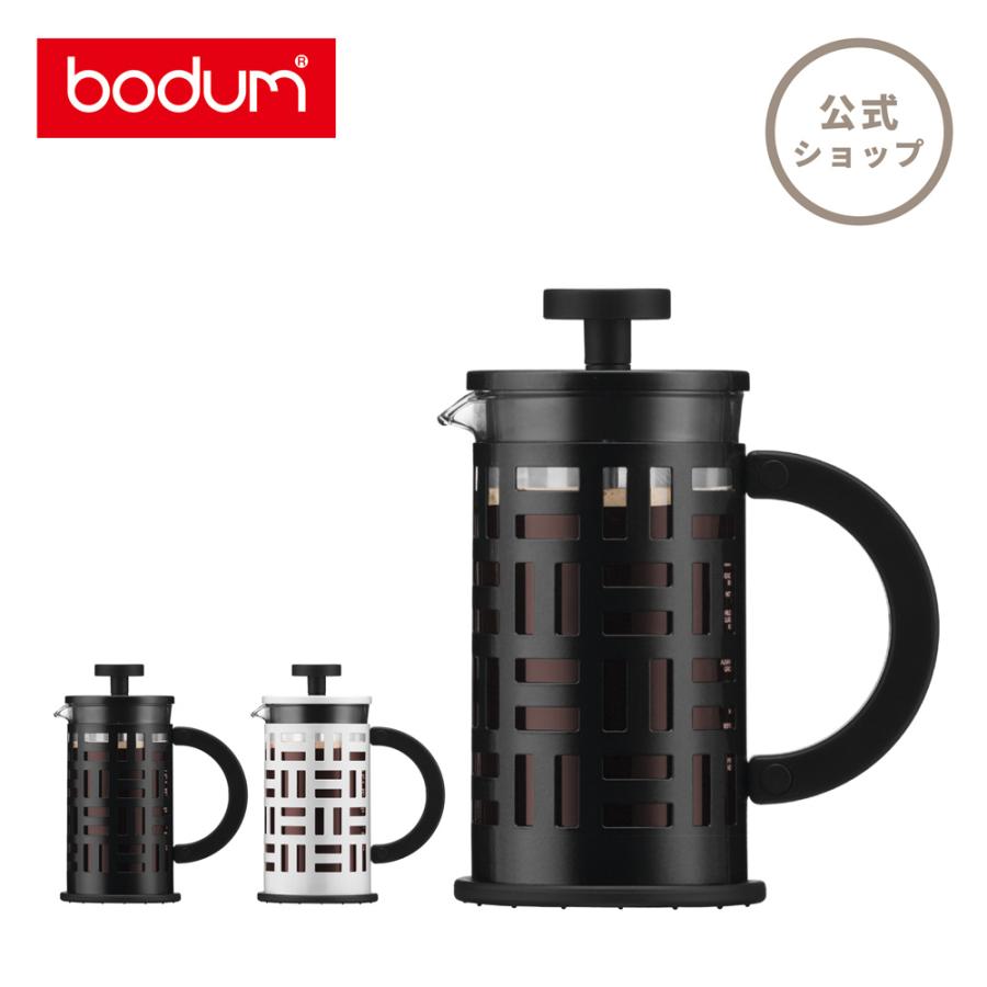 コーヒーメーカー 公式 ボダム アイリーン フレンチプレス 350ml BODUM EILEEN 11198XY 送料無料 ギフト