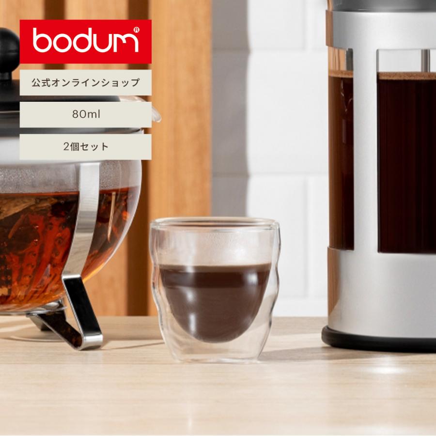 bodum（ボダム） グラス おしゃれ ダブルウォールグラス 公式