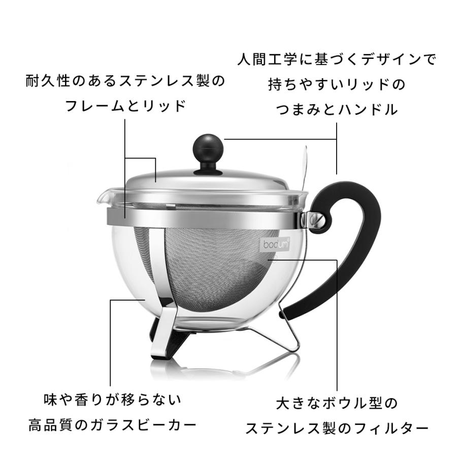 bodum（ボダム） ティーポット 公式 シャンボール ティーポット 1300ml