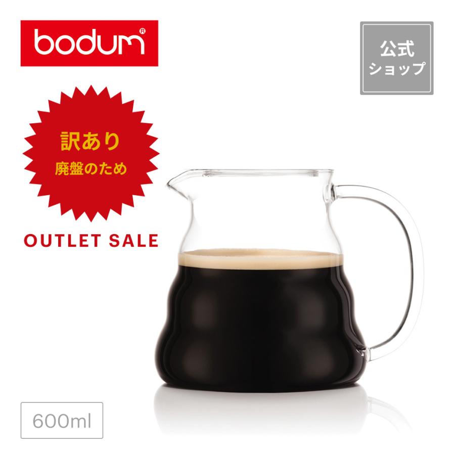 bodum（ボダム） ◇アウトレットセール50％OFF！特別価格！（廃盤