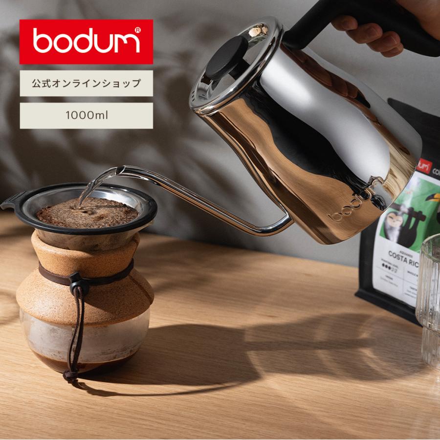 bodum（ボダム） ケトル 公式 ビストロ グースネックケトル 1000ml