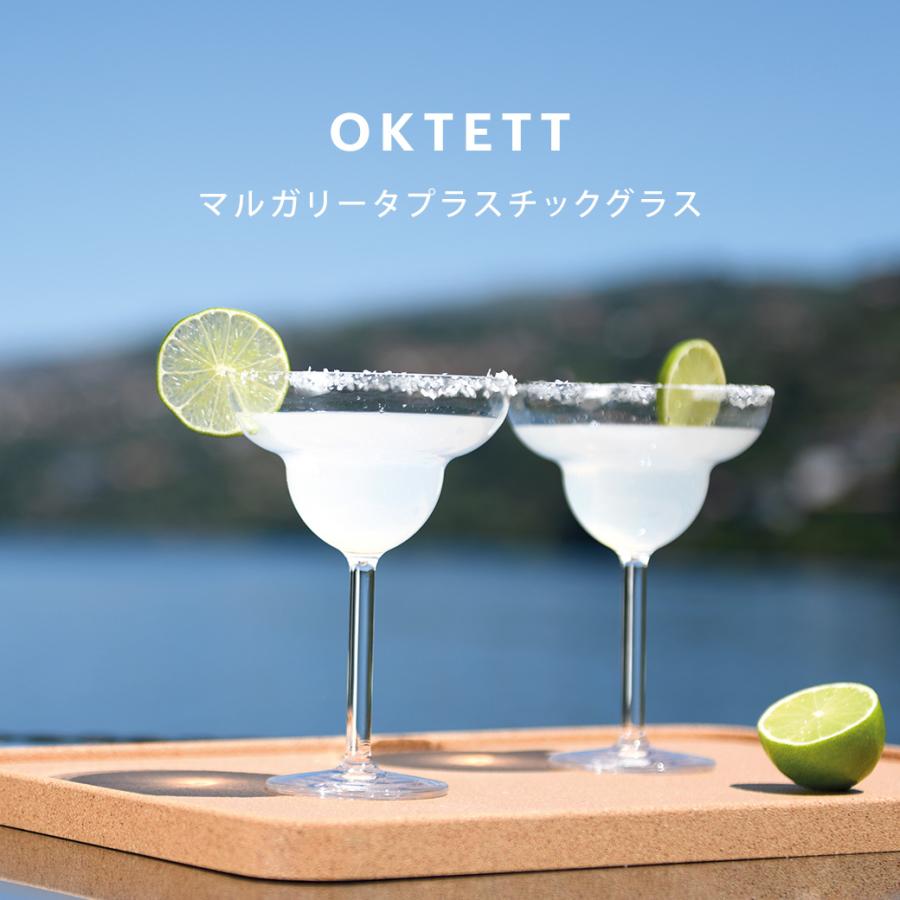 プラスチックグラス 公式 ボダム オクテット マルガリータ 250ml 4個セット BODUM OKTETT 11929-10SSA 送料無料 SALE ギフト｜bodumshop｜02