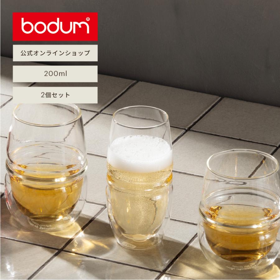 bodum（ボダム） グラス おしゃれ ダブルウォールアロマグラス 公式
