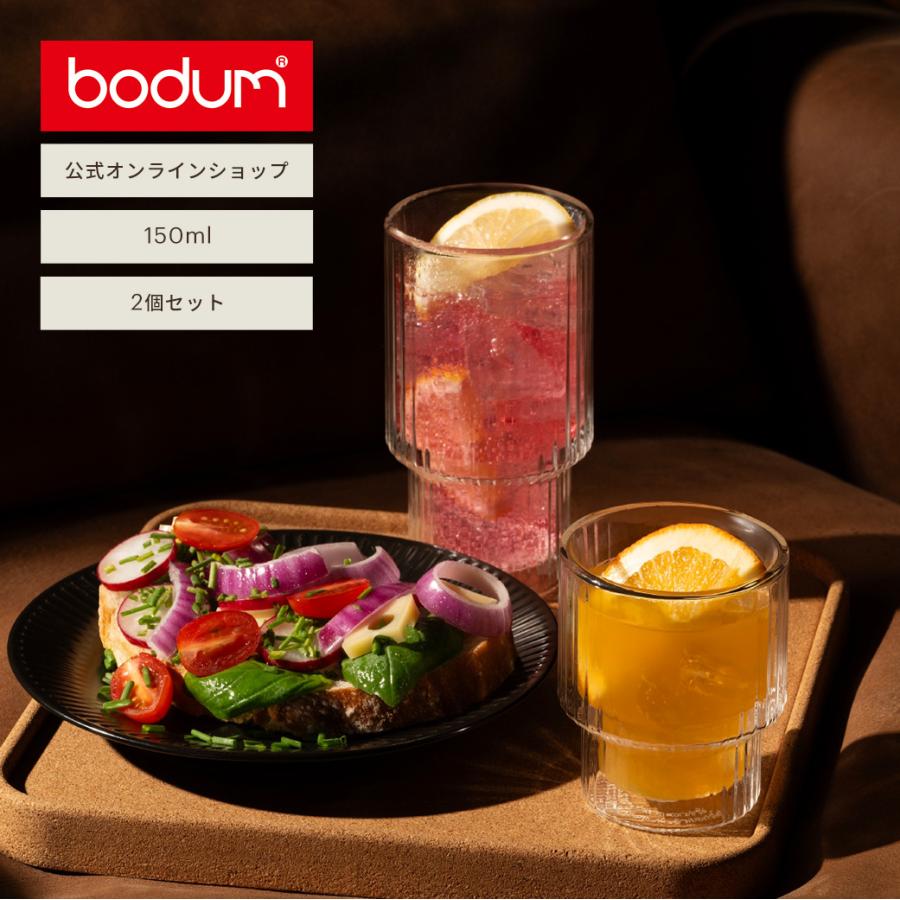 bodum（ボダム） グラス おしゃれ ダブルウォールグラス 公式