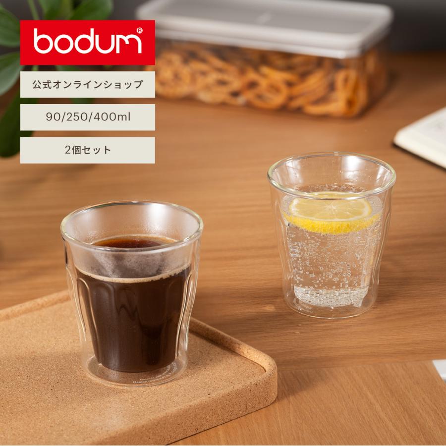 bodum（ボダム） グラス おしゃれ ダブルウォールグラス 公式