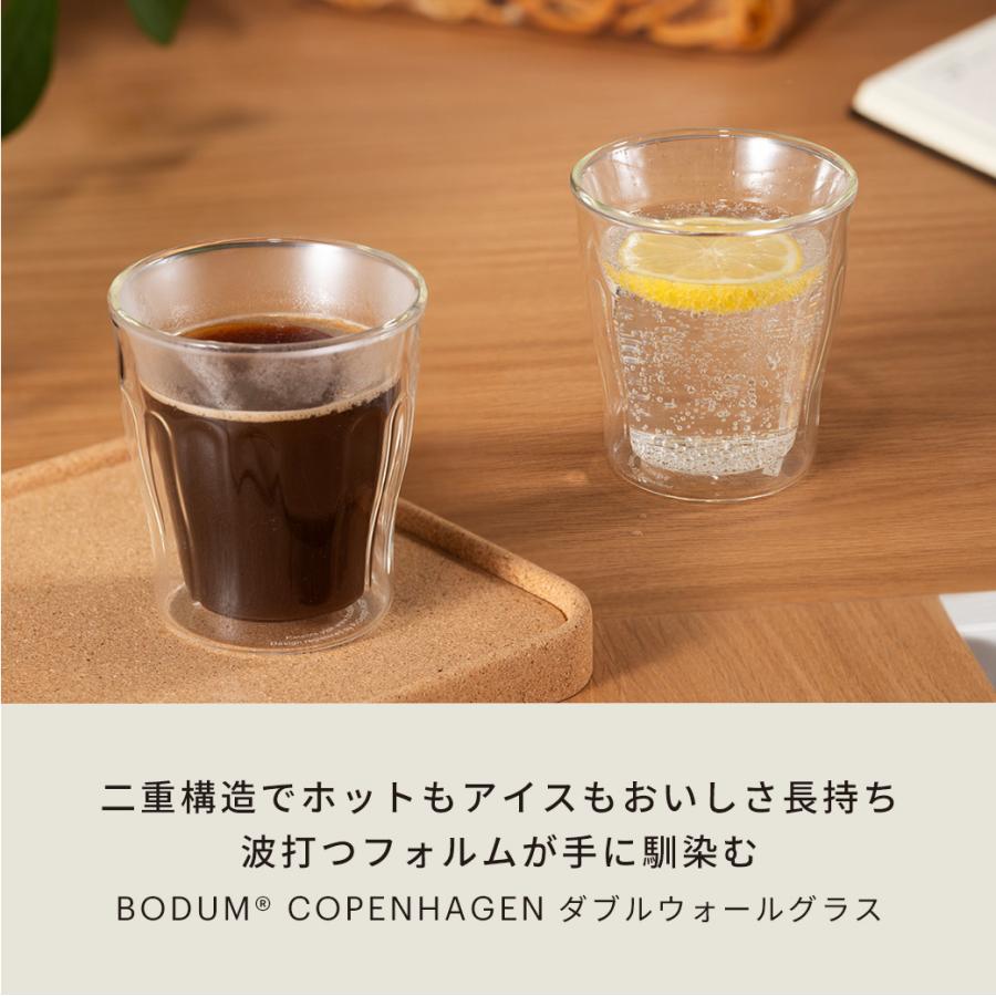 bodum（ボダム） グラス おしゃれ ダブルウォールグラス 公式 